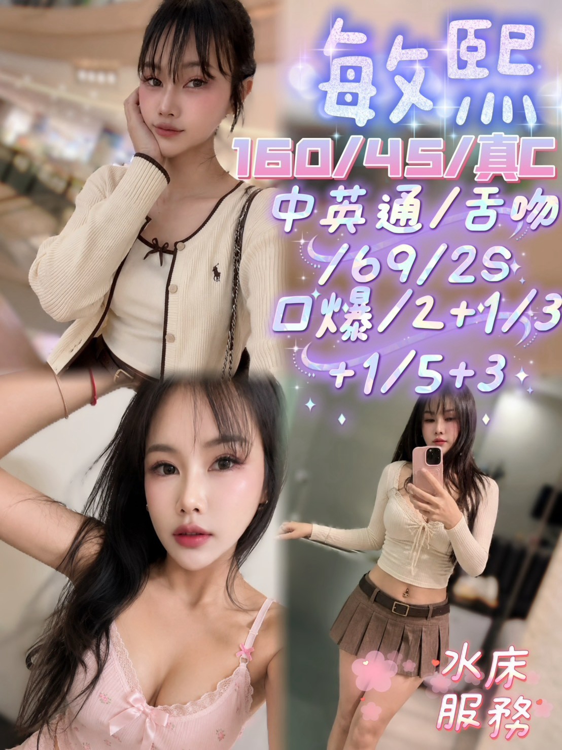 敏熙 (ernhgwg3ts) - 泰妹 苗栗，-歲，C罩杯 - ‧̩̥·♥ 𝕋 ℙ 線上密約 ♥*̣̥  (最強約妹網站)