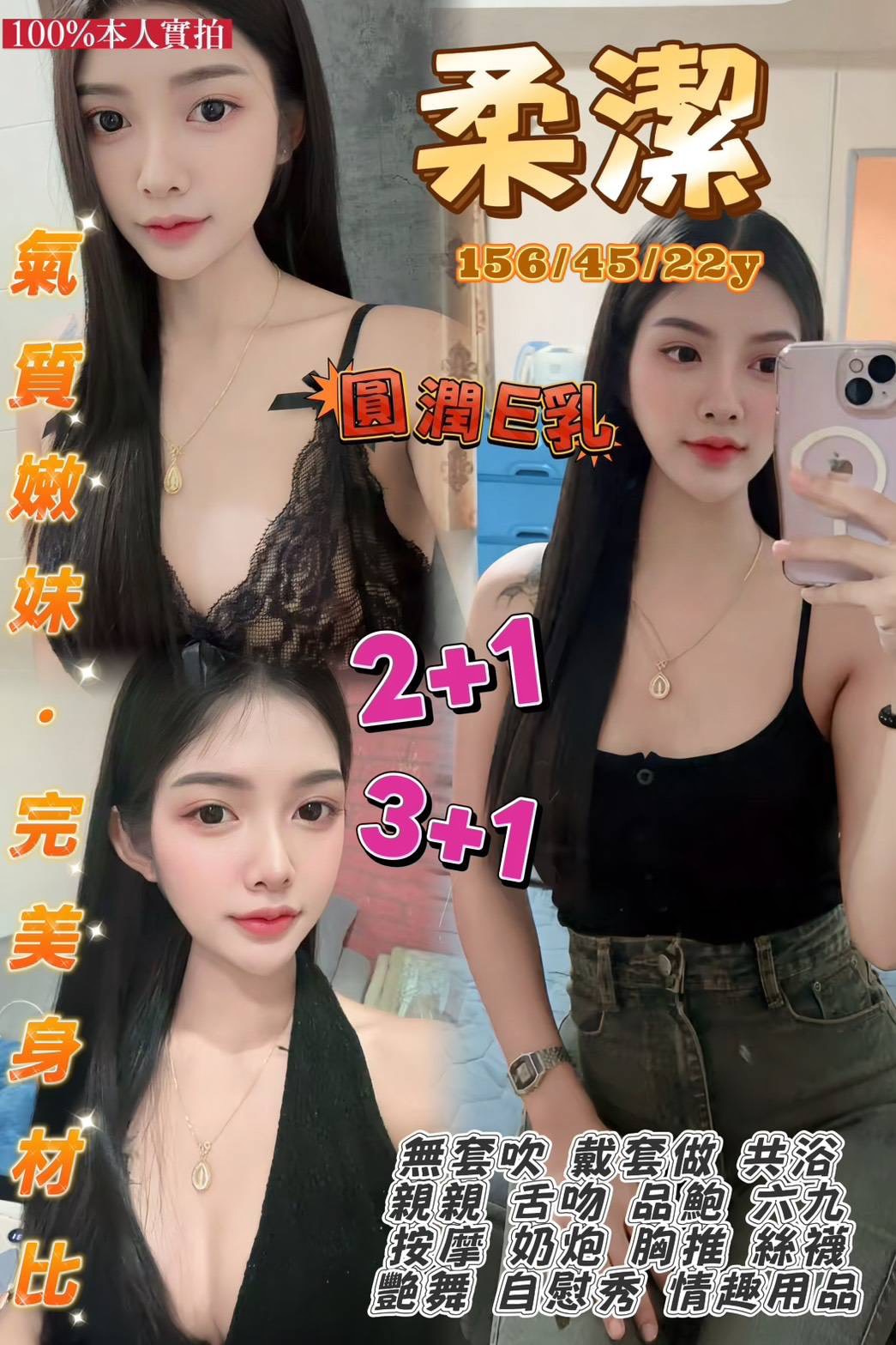 柔潔 (uwcwftk82k) - 泰妹 桃園，22歲，E罩杯 - ❀桃花庵❀