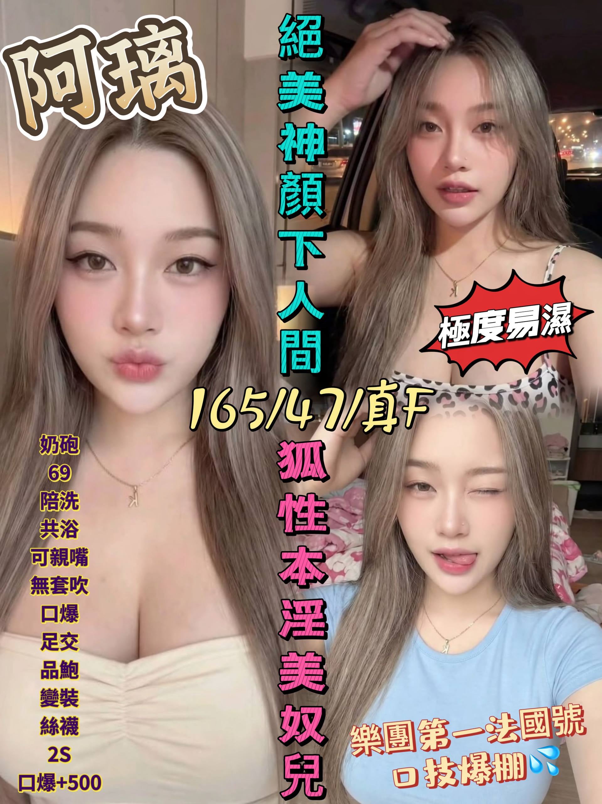 阿璃 (WPFBMVGTEC) - 圖片 1 - 越南妹 高雄 - 夢凡
