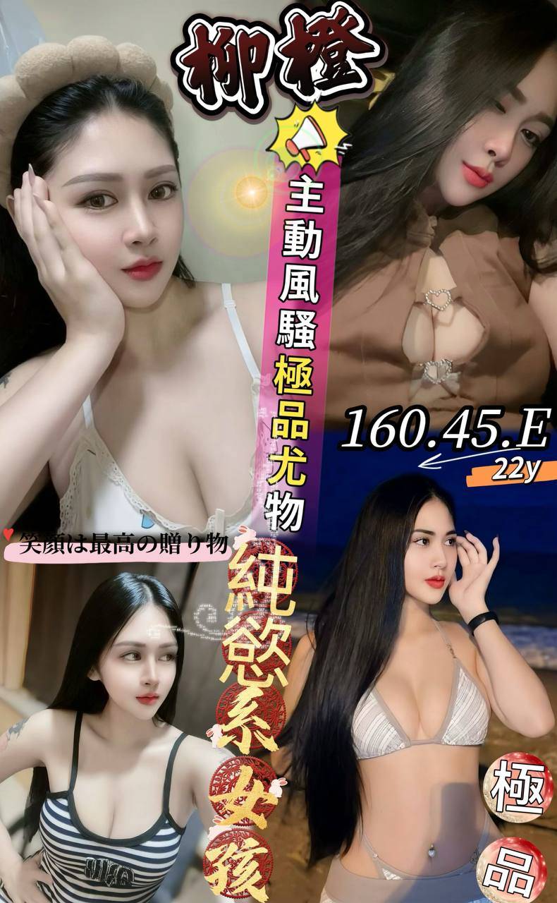 柳橙 (xc2ztv68zv) - 馬來妹 澎湖，-歲，C罩杯 - 外貌特攻隊