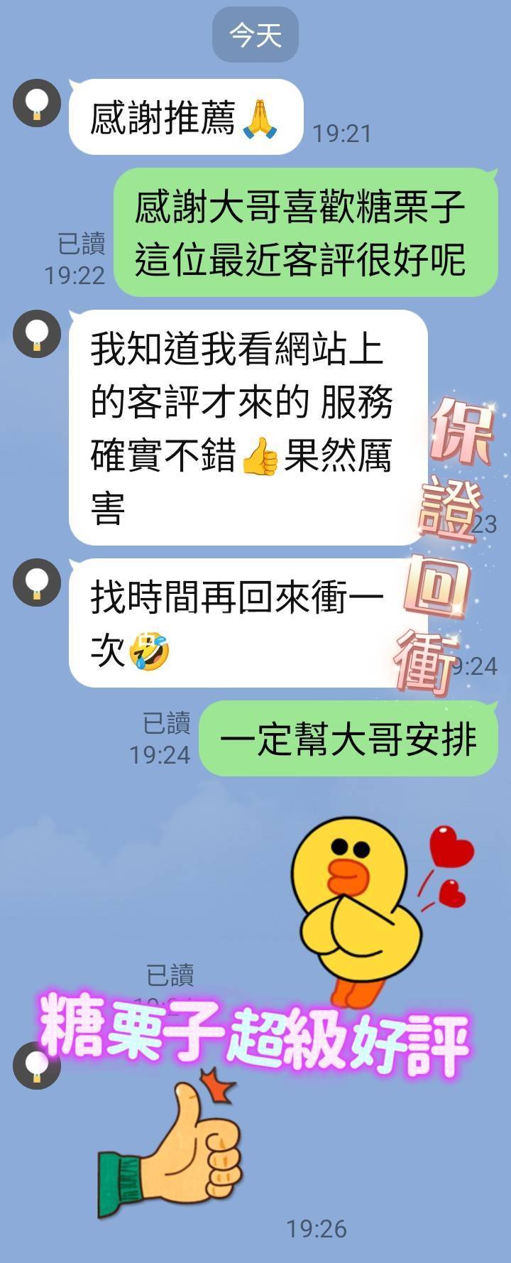 糖栗子 (3BFVP75GV4) - 圖片 3 - 越南妹 台南 - 全家便利店