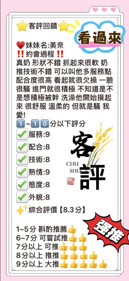 美奈 (U3EAN6YFRB) - 圖片 3 - 馬來妹 台中 - 快樂寶貝