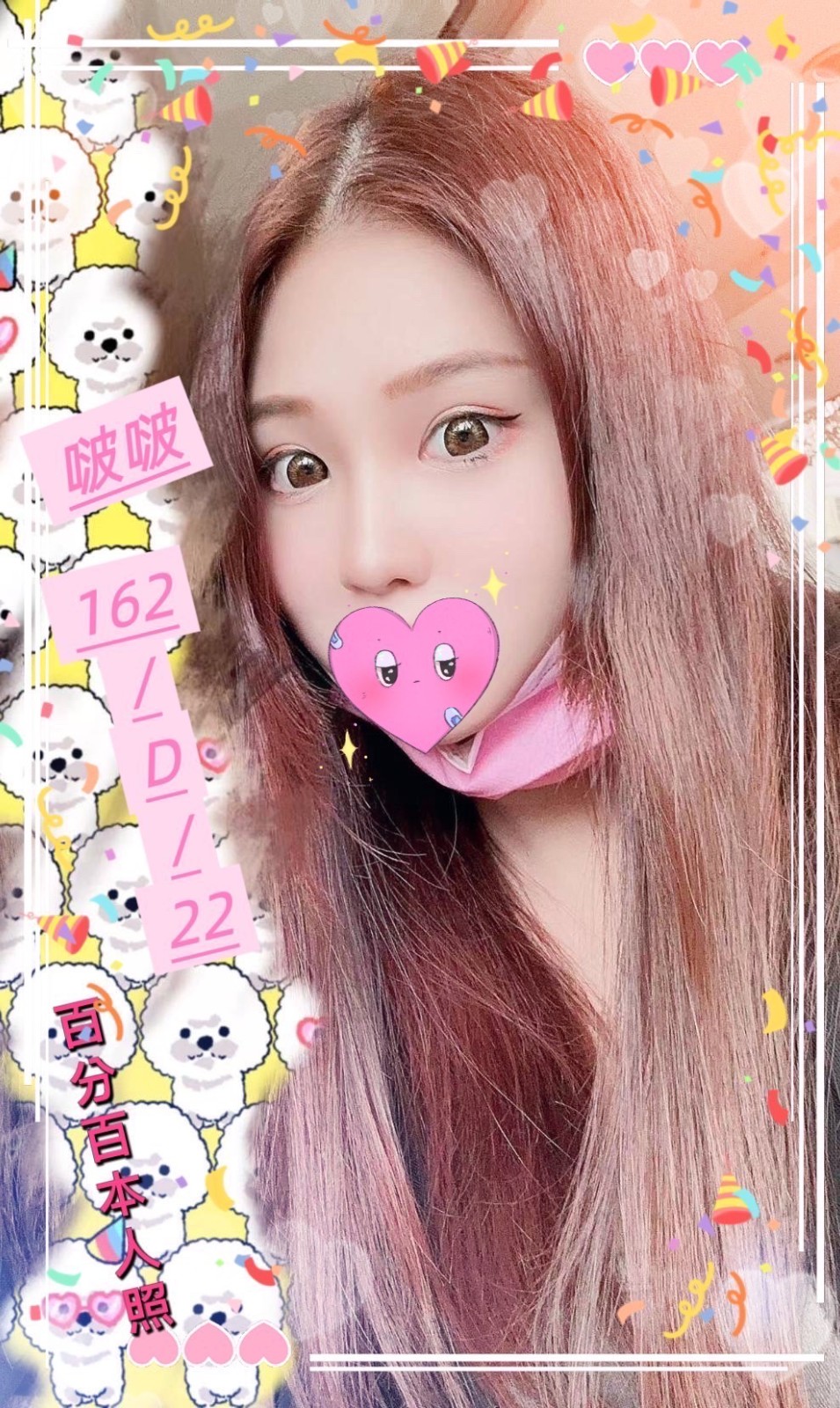啵啵 (265548) - 圖片 1 - 台妹 台北 - 輕鬆Go全台定點&外約