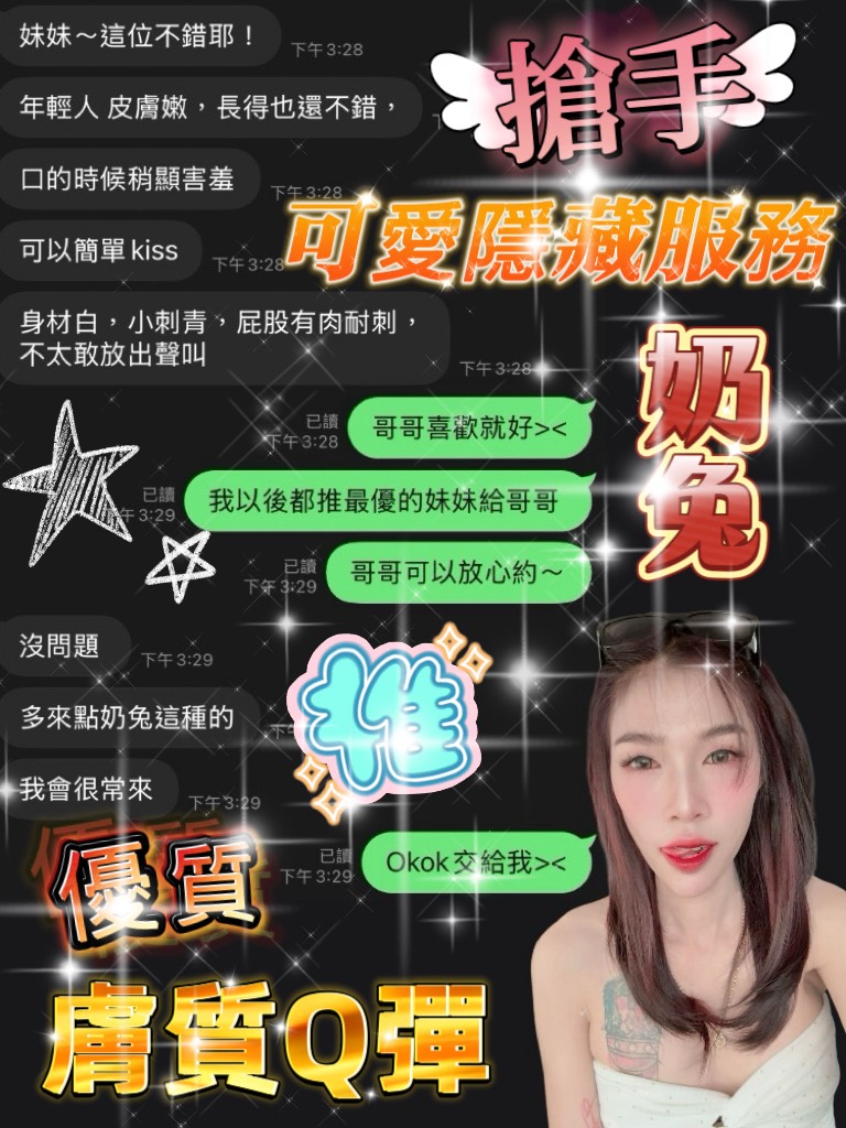 奶兔 (392926) - 圖片 5 - 泰妹 新竹 - 甜心寶貝