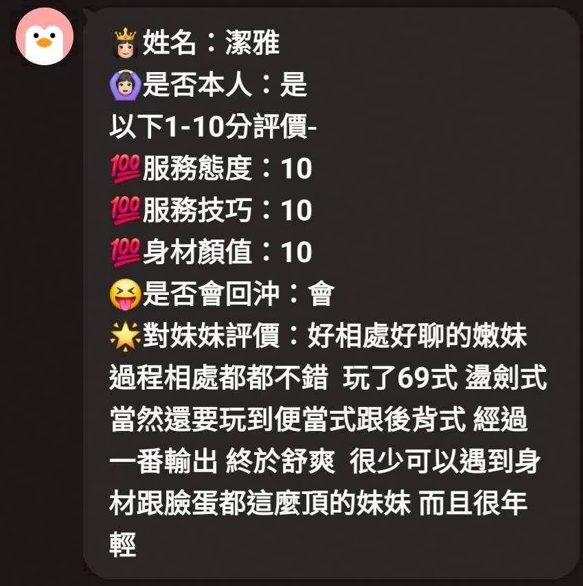 潔雅 (385166) - 圖片 7 - 馬來妹 嘉義 - 全省ᵕ̈湯可嵐