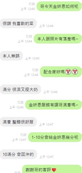 金妍恩 (380365) - 圖片 9 - 越南妹 台中 - 紳士娛樂