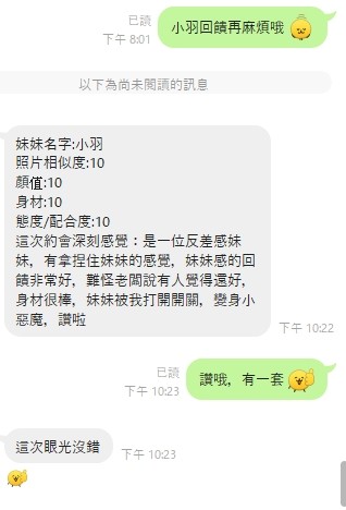 小羽 (348007) - 圖片 8 - 泰妹 桃園 - 展示用 定點茶/外約/外送茶