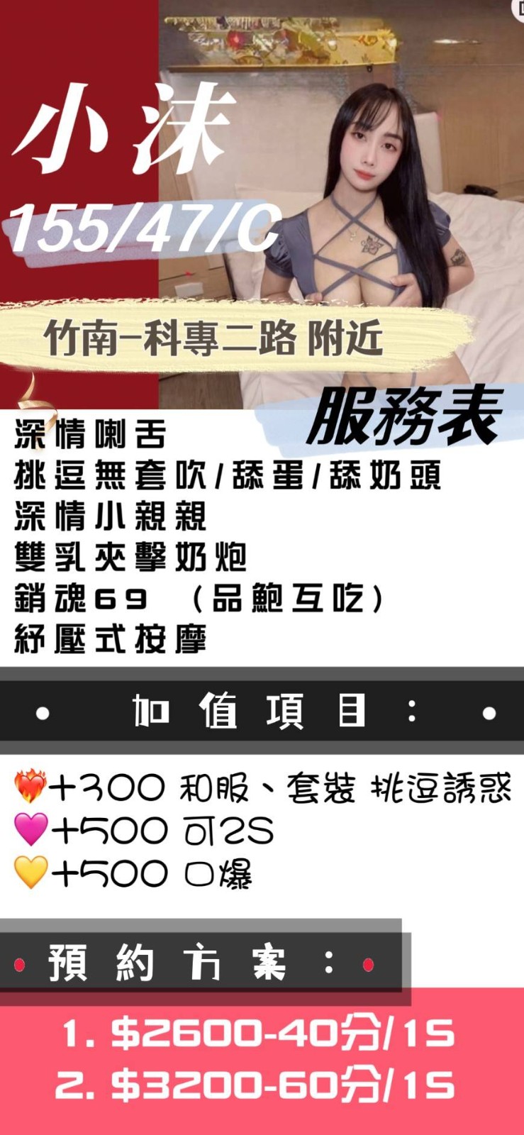 小沫 (250306) - 圖片 2 - 泰妹 新竹 - 輕鬆Go全台定點&外約
