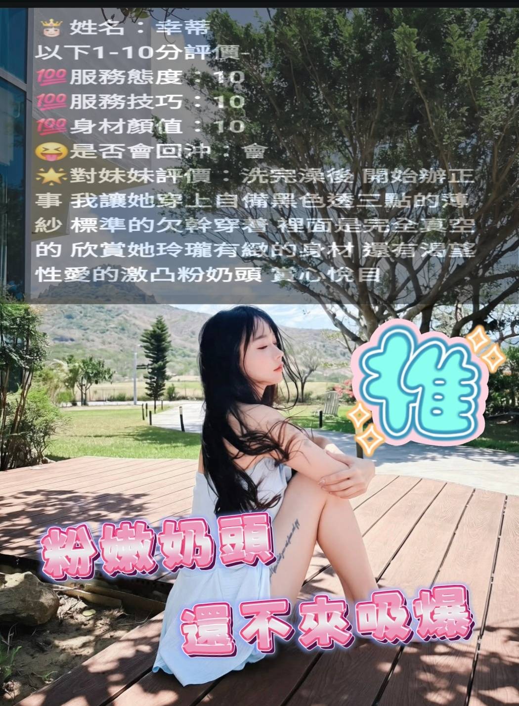 幸樂 (395308) - 圖片 4 - 越南妹 雲林 - 米妮