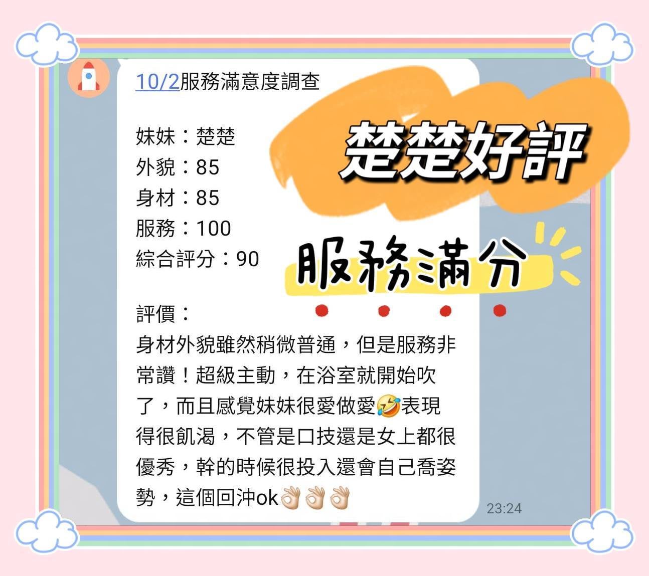 楚楚 (87M57TFHPK) - 圖片 3 - 馬來妹 台南 - 完美妍社