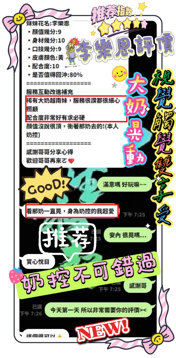 李樂恩 (B9N9N6NADY) - 圖片 6 - 越南妹 新竹 - admin