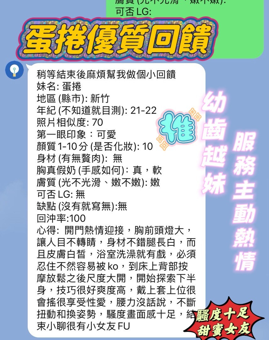 蛋捲 (367295) - 圖片 7 - 越南妹 新竹 - 新竹花花公主水床全台直營專區