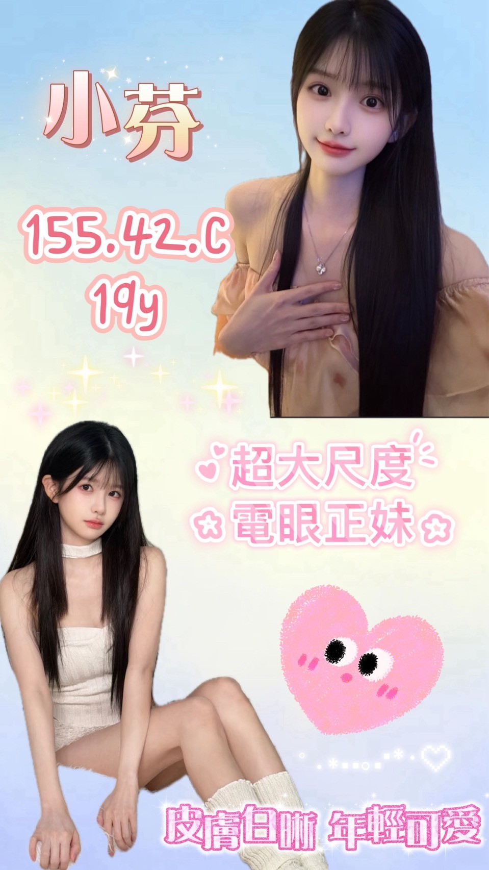 小芬 (2dcqyjt4qr) - 台妹 桃園，19歲，C罩杯 - 💞天上人間Line:mia78044💞