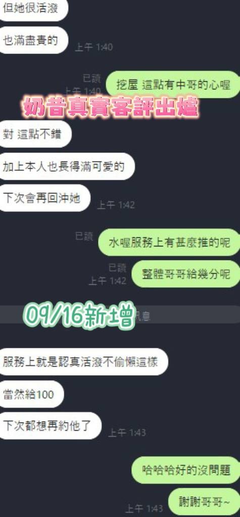 奶昔 (271459) - 圖片 11 - 馬來妹 台南 - 推薦碼491032專攻台南.嘉義.高雄.台中定點外約