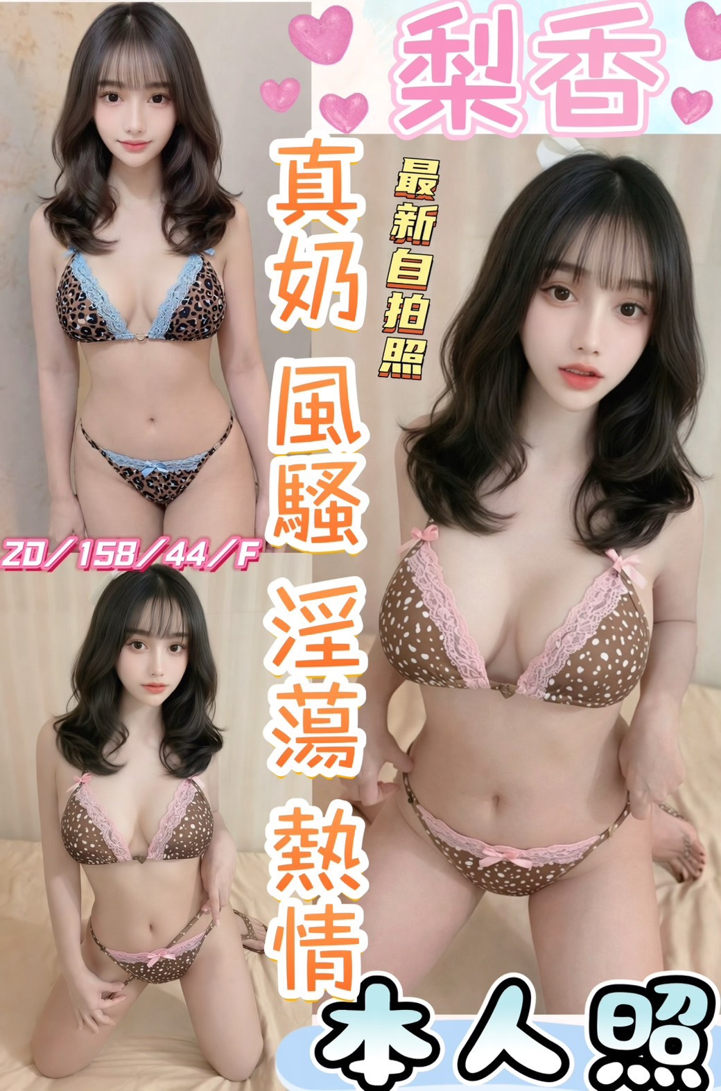 梨香 (338714) - 馬來妹 彰化，20歲，F罩杯 - 優茶小鋪