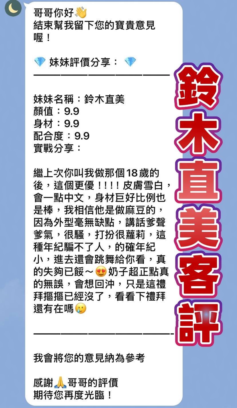 鈴木直美 (DNT8S5WGGF) - 圖片 2 - 日本妹 桃園 - ✨愛鑫✨
