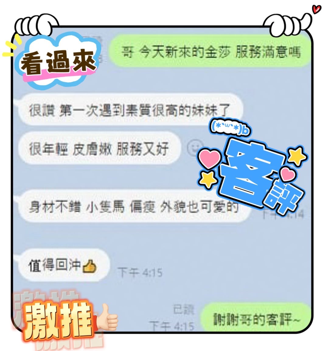 金莎 (XJ8EF2MH4A) - 圖片 2 - 馬來妹 台中 - 專屬你的 77 ₍ᐢ.ˬ.ᐢ₎❤️ 24小時為你服務