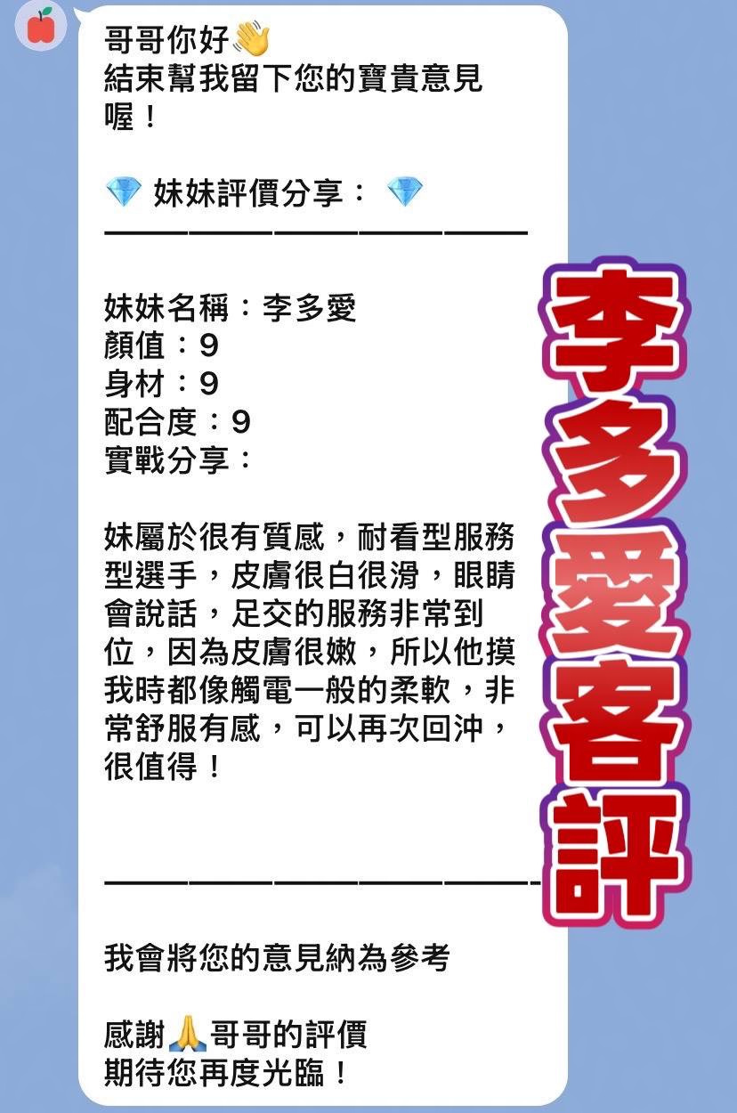 李多愛 (X43XDR9NSS) - 圖片 2 - 越南妹 桃園 - 金湯色鬼浴VIP