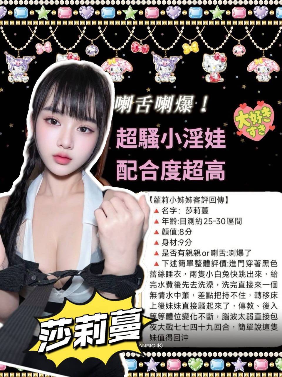 莎莉蔓 (379071) - 圖片 8 - 越南妹 台中 - 愛希兒
