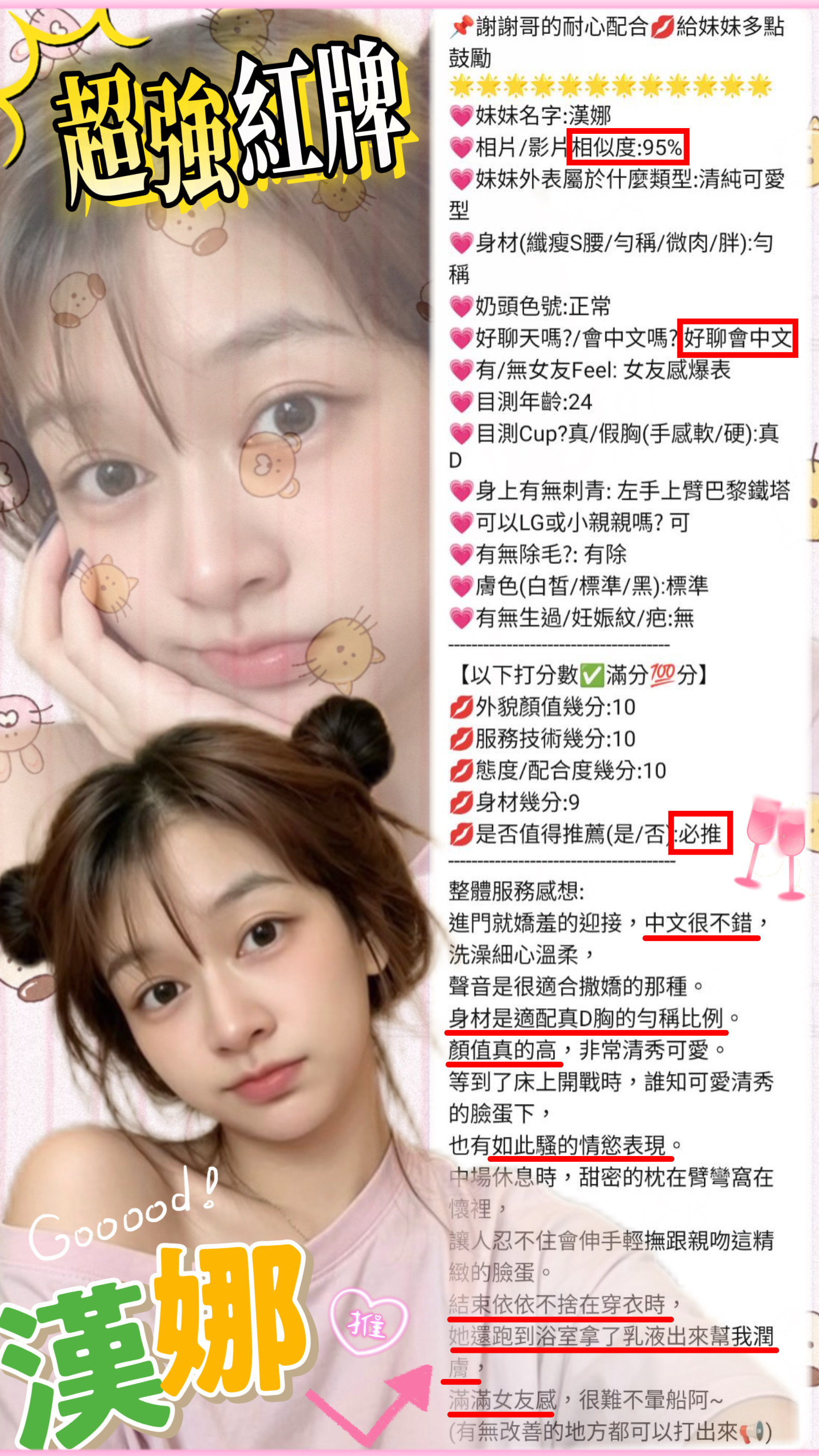 漢娜 (SU2MF8NG9T) - 圖片 5 - 馬來妹 新竹 - 定點茶/外送茶~全省找茶御飲連鎖