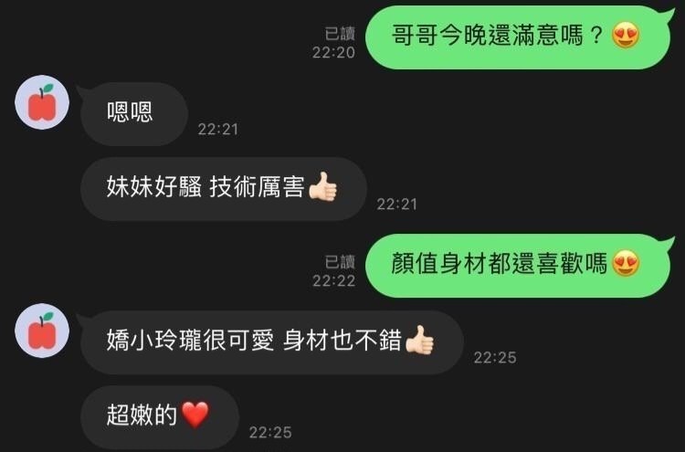 姜媛馨 (210224) - 圖片 2 - 台妹 新竹 - 🍵禰豆子-🈺️在線時間⏰️12:00-02:00