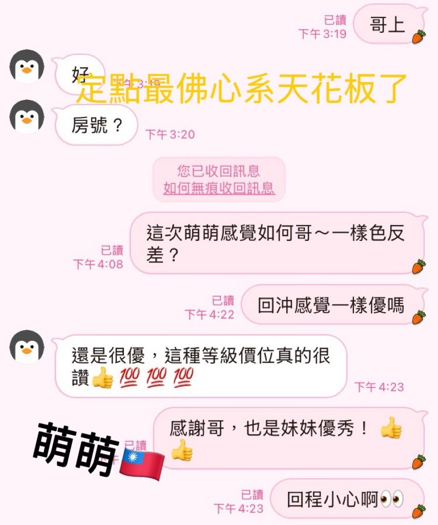 萌萌 (376666) - 圖片 5 - 台妹 高雄 - 湘湘