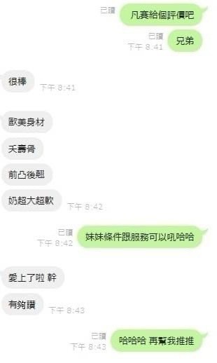 凡賽絲 (141085) - 圖片 5 - 泰妹 苗栗 - 展示用 定點茶/外約/外送茶