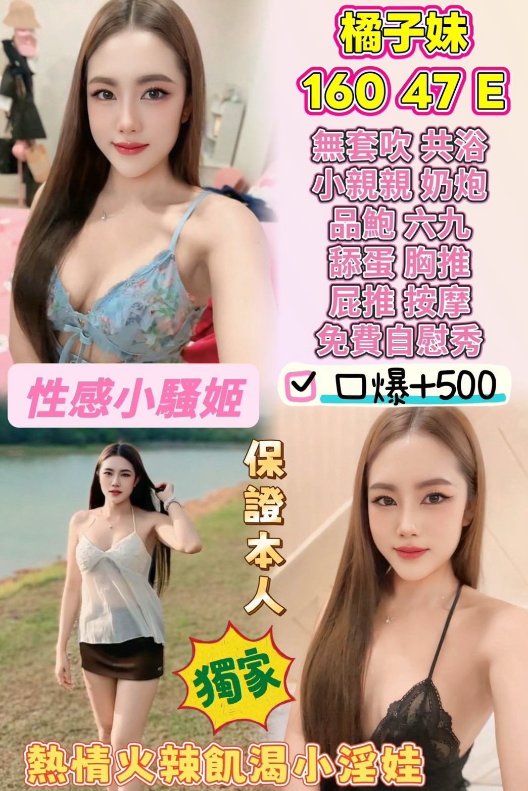 橘子妹 (R4GBDT44T6) - 圖片 1 - 馬來妹 桃園 - 鳥頭牌