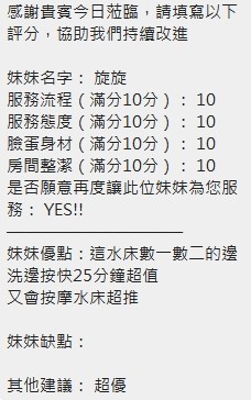 旋旋 (395932) - 圖片 15 - 泰妹 新竹 - 展示用 定點茶/外約/外送茶