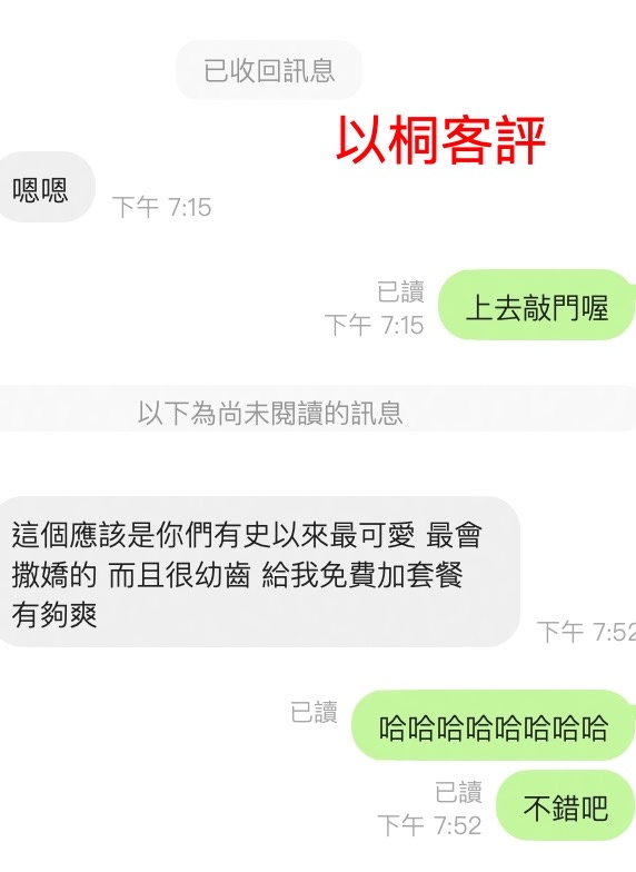 以桐 (7G3P6GVAX9) - 圖片 3 - 馬來妹 桃園 - 💖找茶專家💖