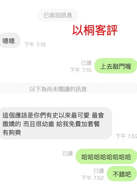 以桐 (7G3P6GVAX9) - 圖片 3 - 馬來妹 桃園 - 小野苗全省請加新賴candylin1997