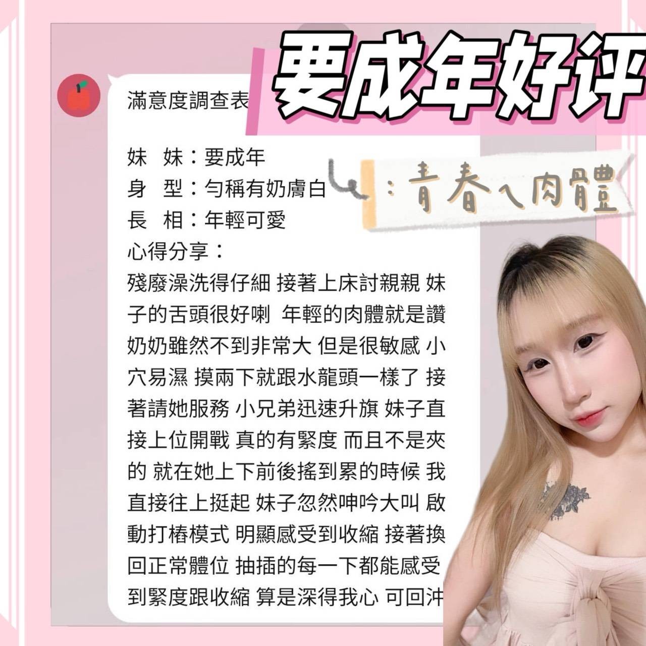 要成年 (394953) - 圖片 3 - 馬來妹 台南 - 佛手茶