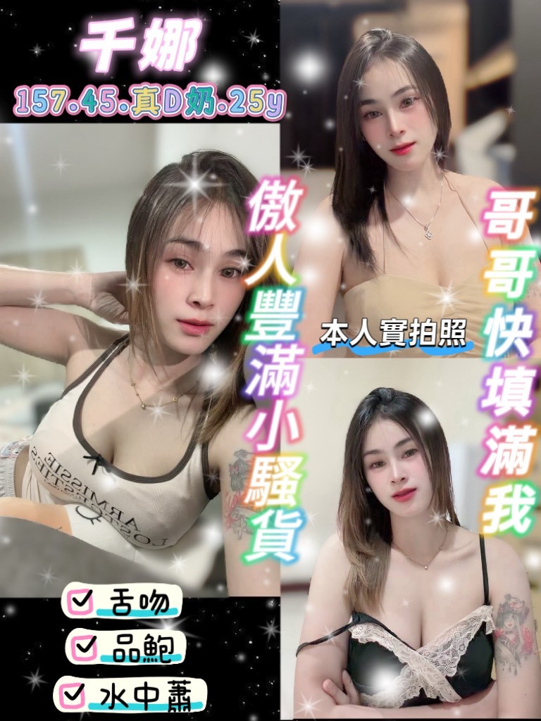 千娜 (2AABPHQSJJ) - 圖片 1 - 泰妹 桃園 - admin