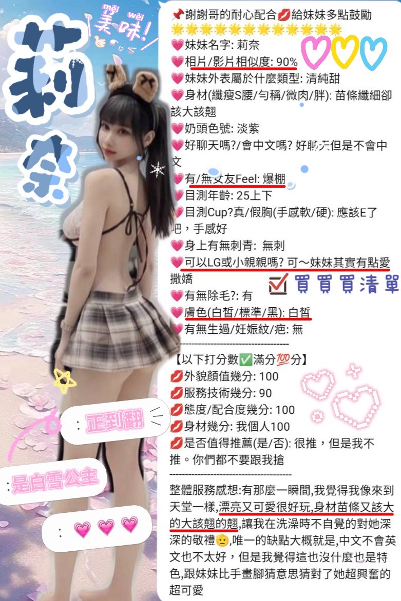 莉奈 (324042) - 圖片 4 - 馬來妹 新竹 - 妃夢之境