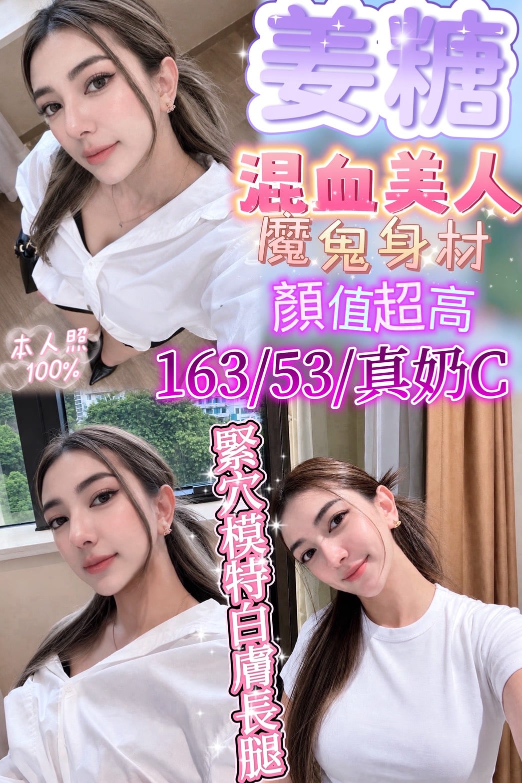 姜糖 (A43E47JAXV) - 圖片 1 - 泰妹 新竹 - admin