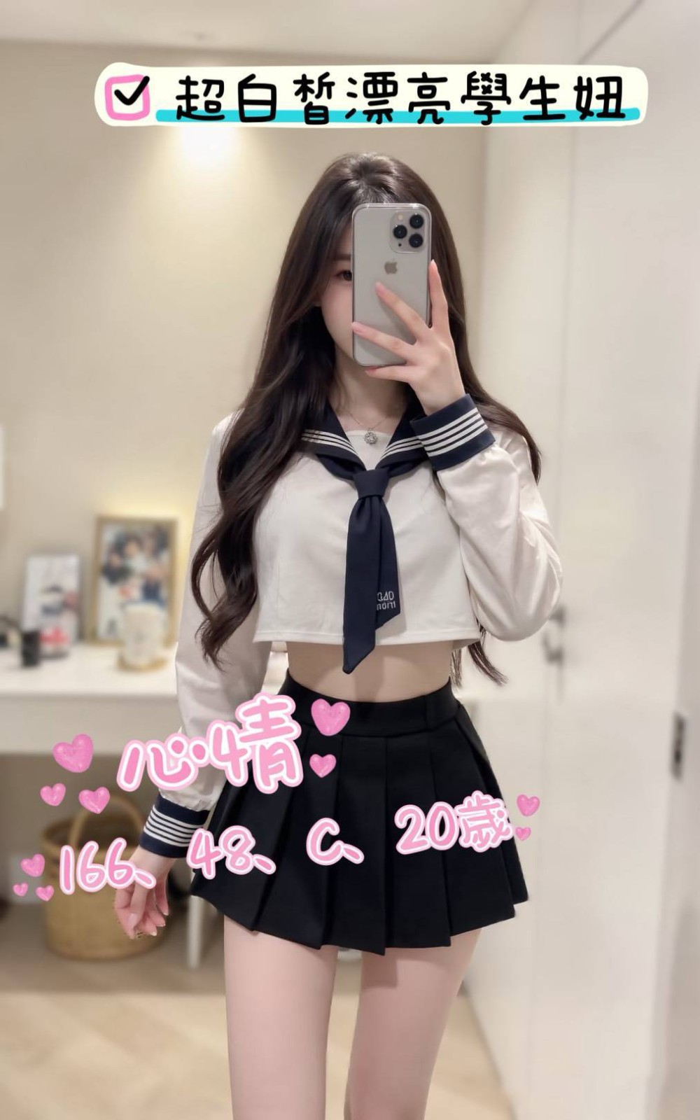 心情 (346631) - 圖片 1 - 台妹 台中 - ⧓約約小秘境定點外約⧓