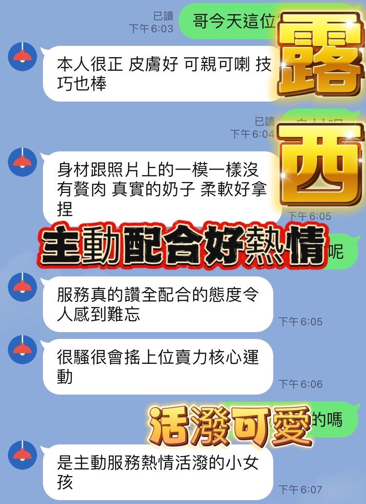 露西 (391906) - 圖片 2 - 馬來妹 台中 - 全省約會網