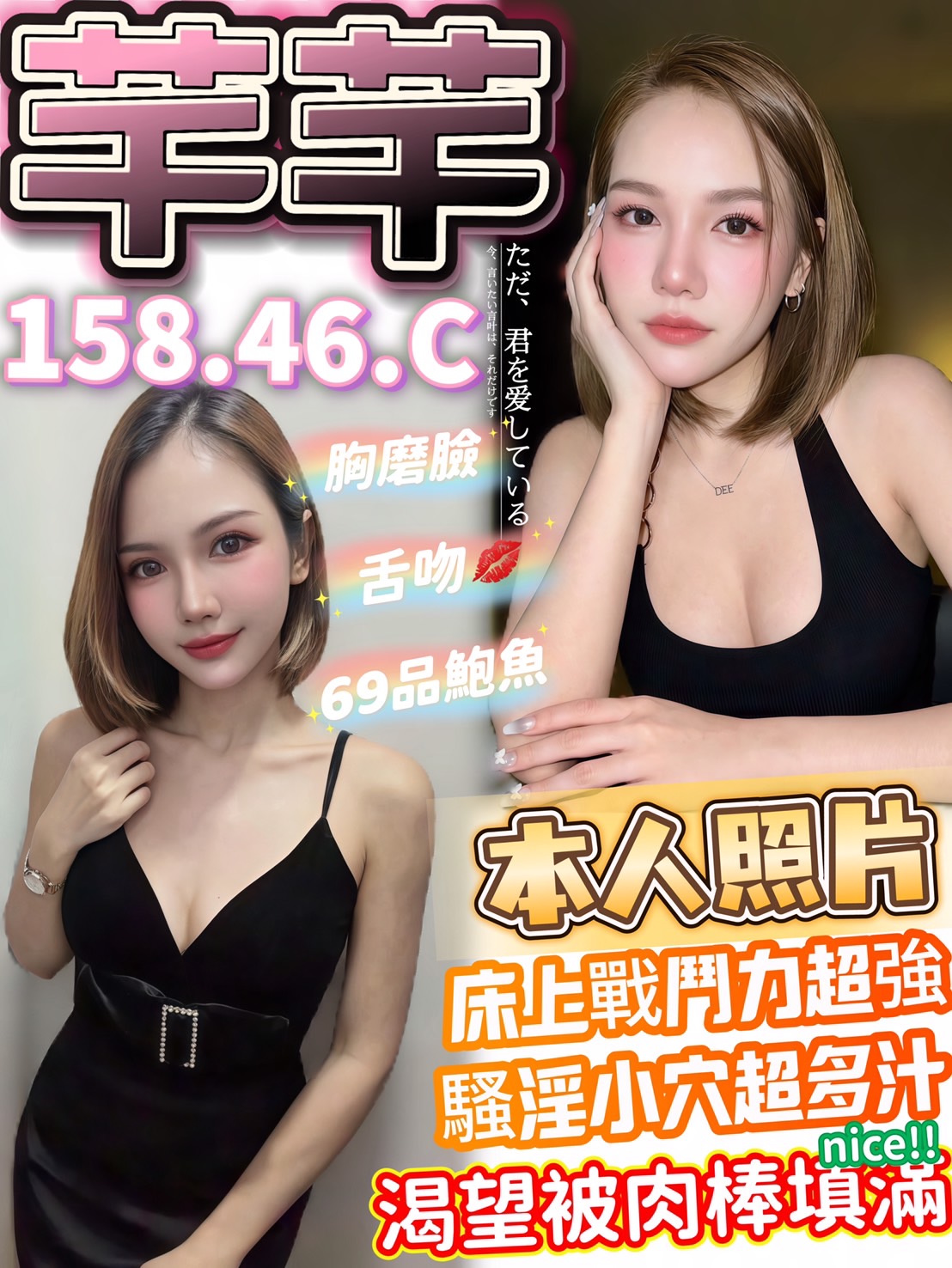 芊芊 (6z6e32bbug) - 馬來妹 台中，-歲，C罩杯 - 好茶屋