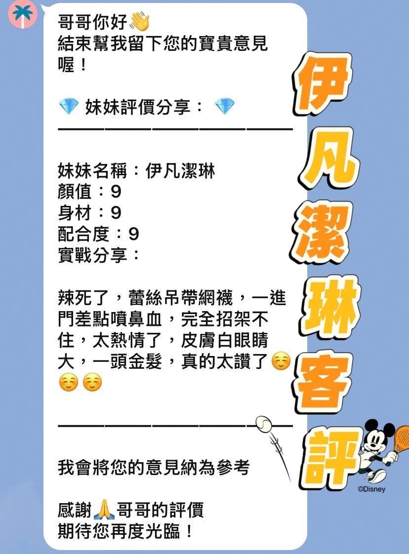 伊凡潔琳 (X22QZ9H62M) - 圖片 2 - 金絲貓 桃園 - 🐳慾海國度🐳全台定點外約XZ131歡迎詢問