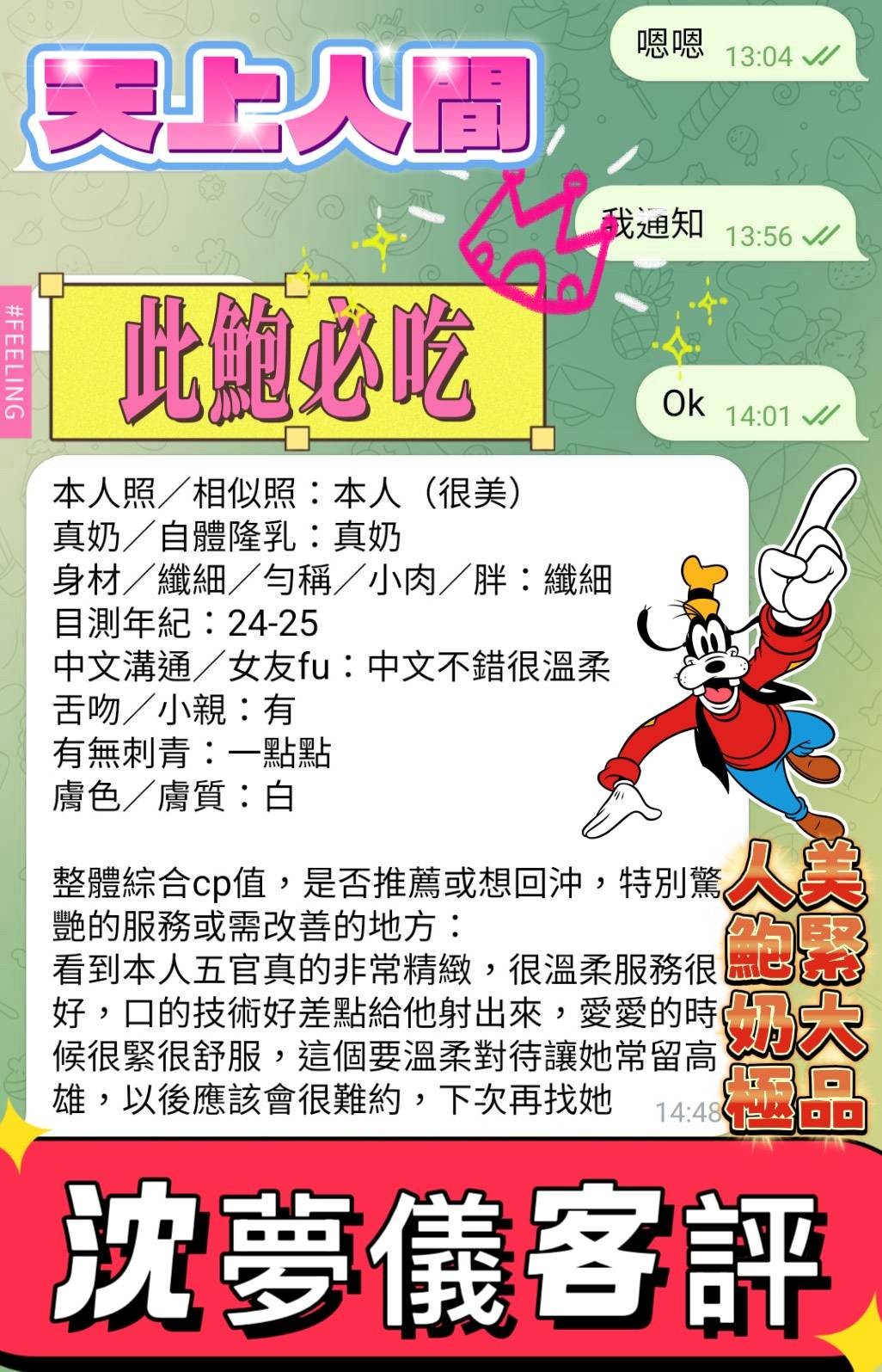 沈夢儀 (390870) - 圖片 6 - 越南妹 台中 - 熊貓全套定點&外約台妹LINE:77KTV