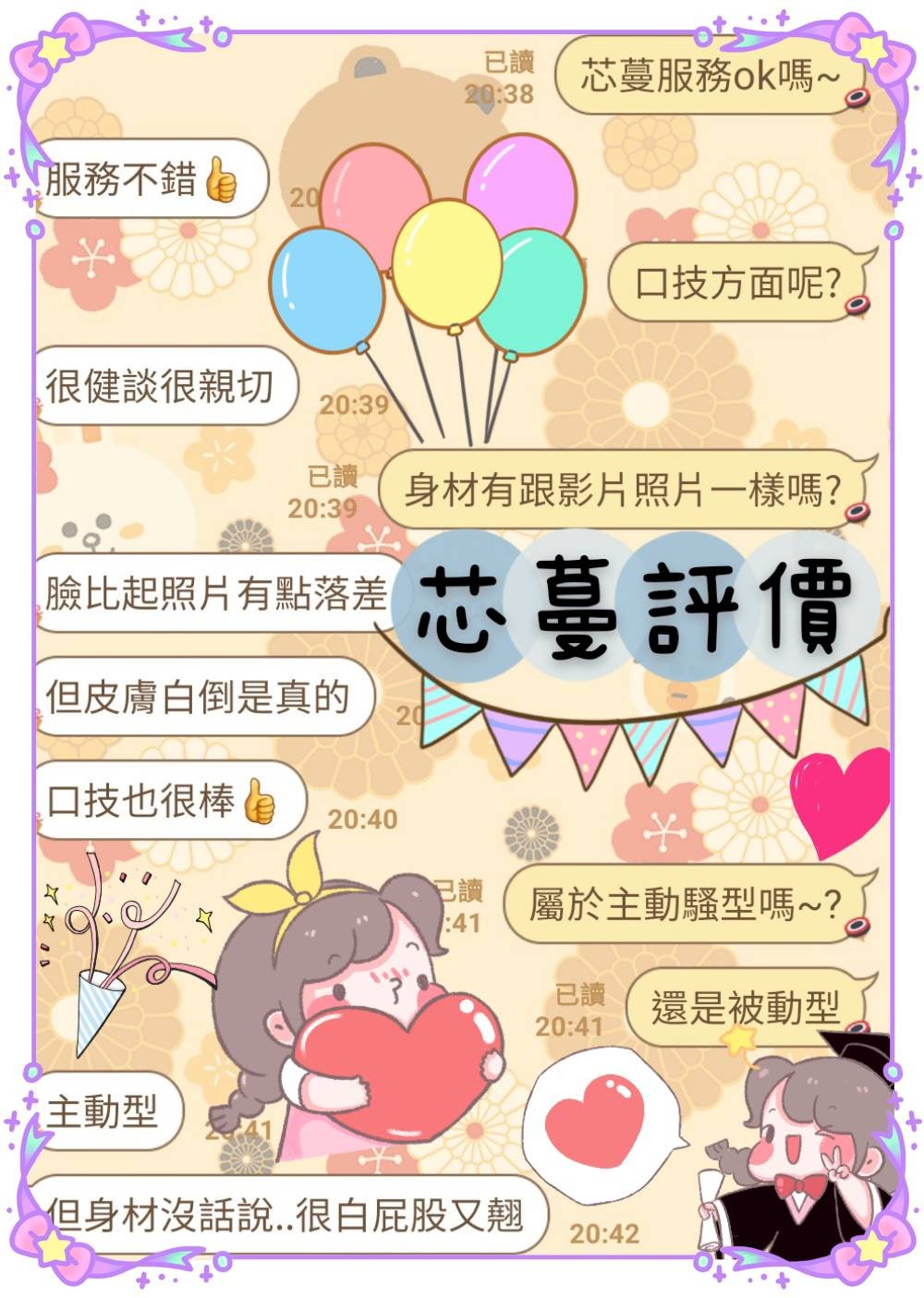 芯蔓 (107505) - 圖片 11 - 馬來妹 屏東 - 萌萌