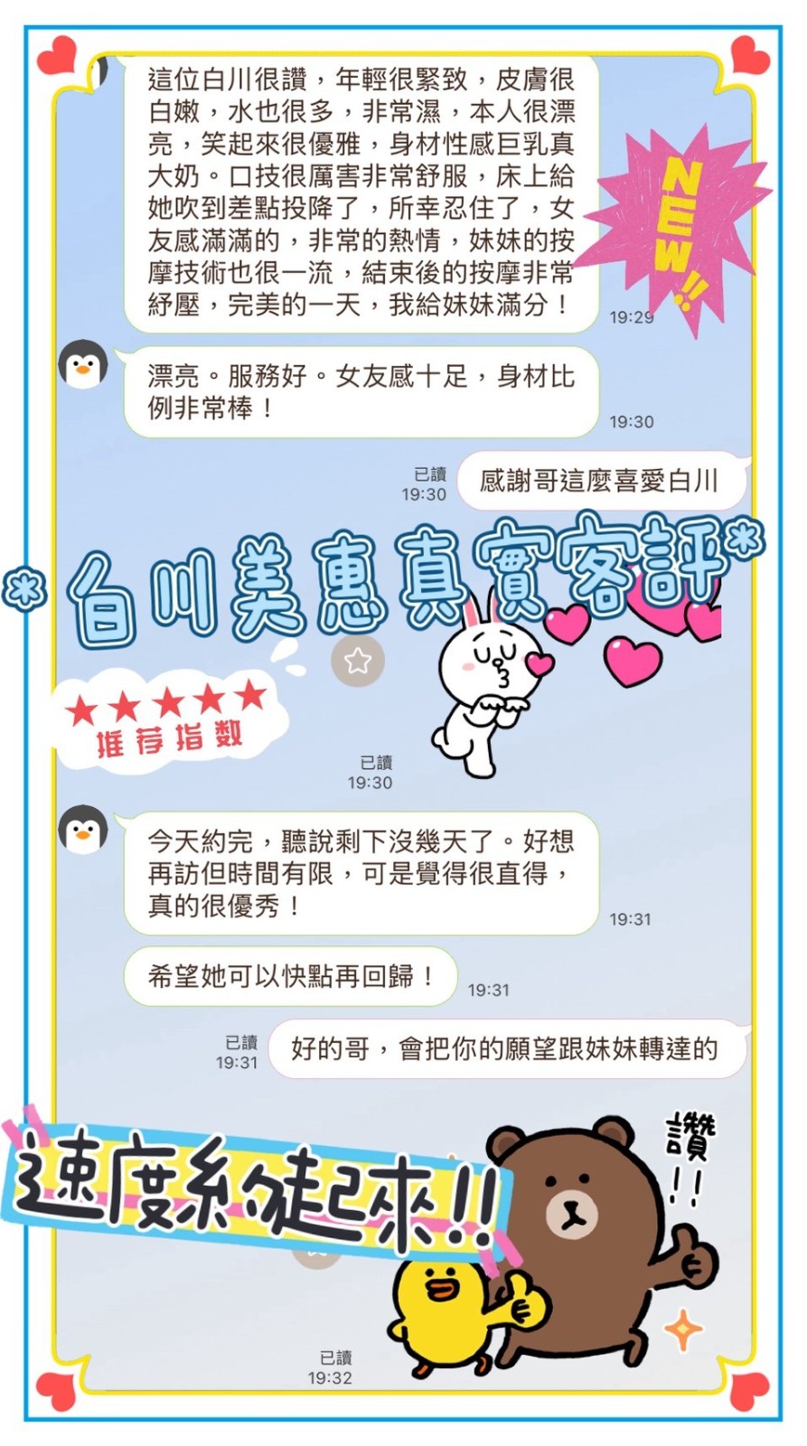 白川美惠 (326885) - 圖片 2 - 日本妹 台中 - 小資舒壓2.0