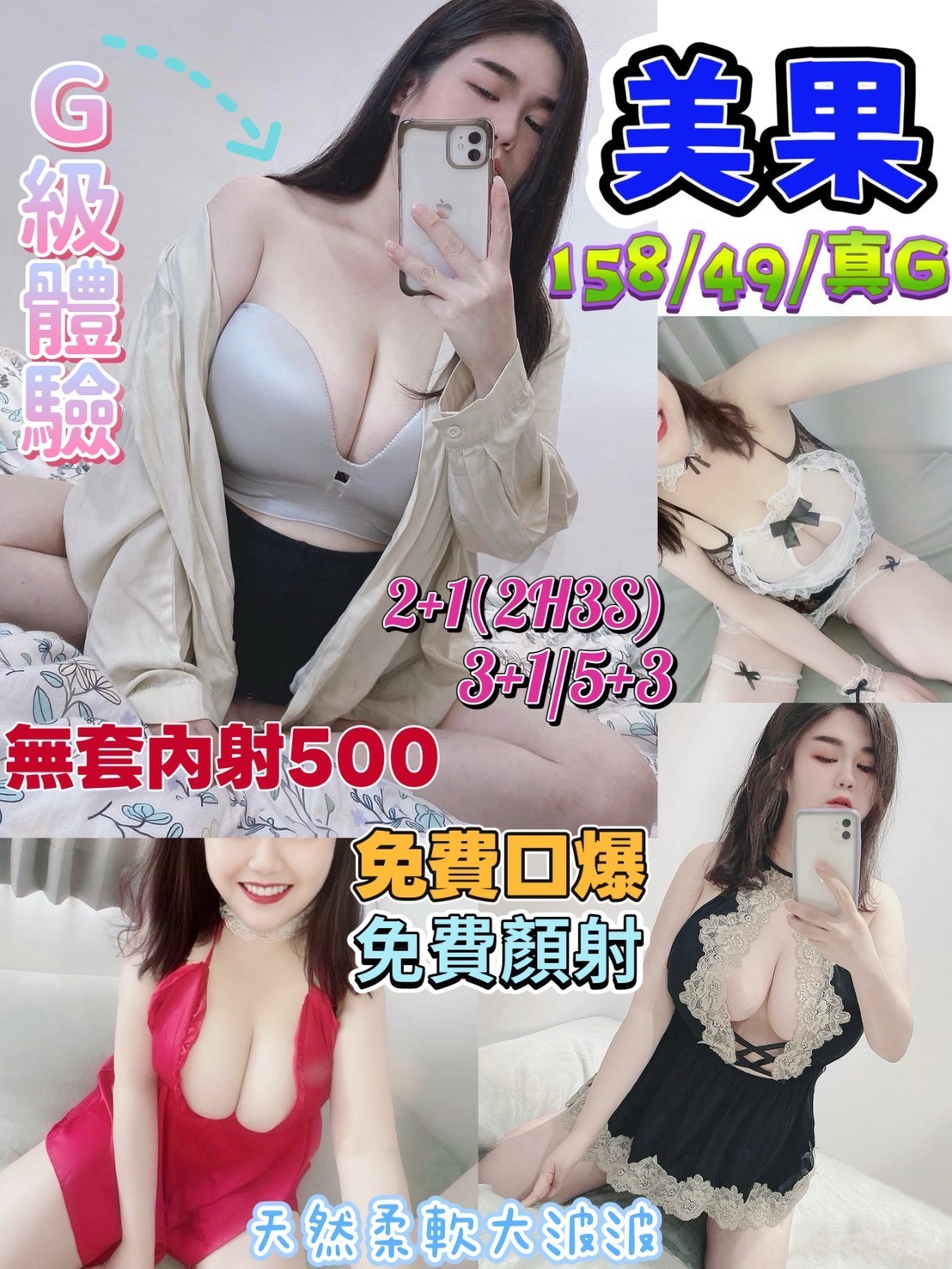 美果 (378362) - 馬來妹 花蓮，0歲，G罩杯 - 展示用 定點茶/外約/外送茶