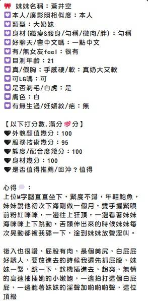 蒼井空 (395632) - 圖片 4 - 馬來妹 苗栗 - 全省娛樂導航員