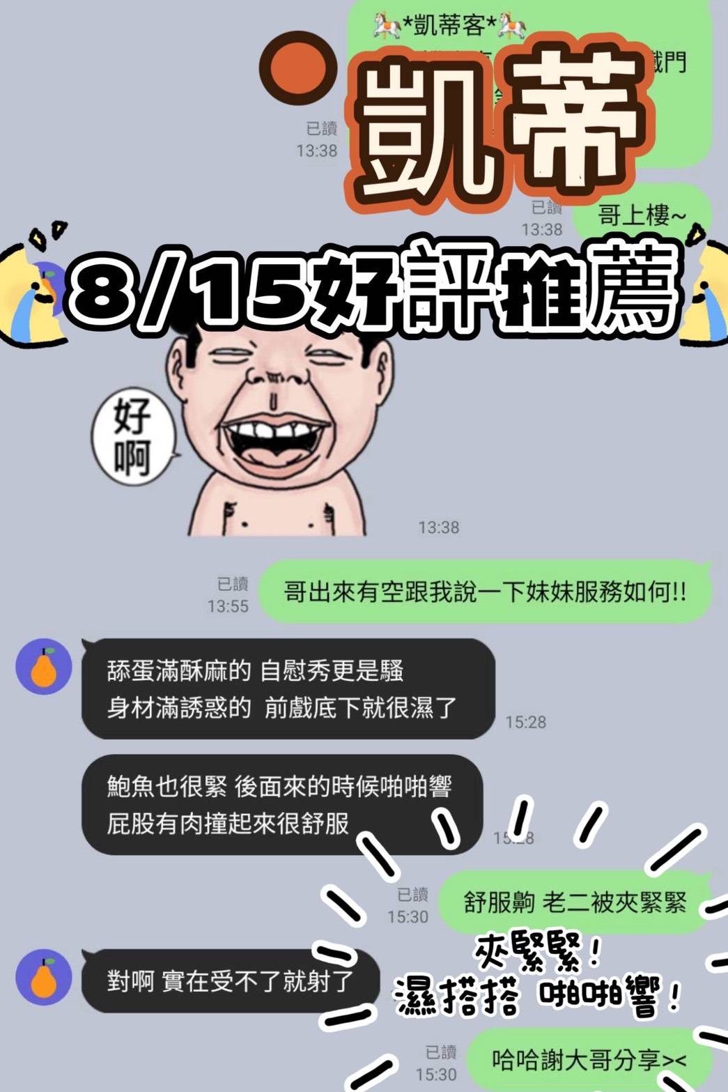 凱蒂 (R5FBN7S49Y) - 圖片 3 - 馬來妹 台南 - 希娜
