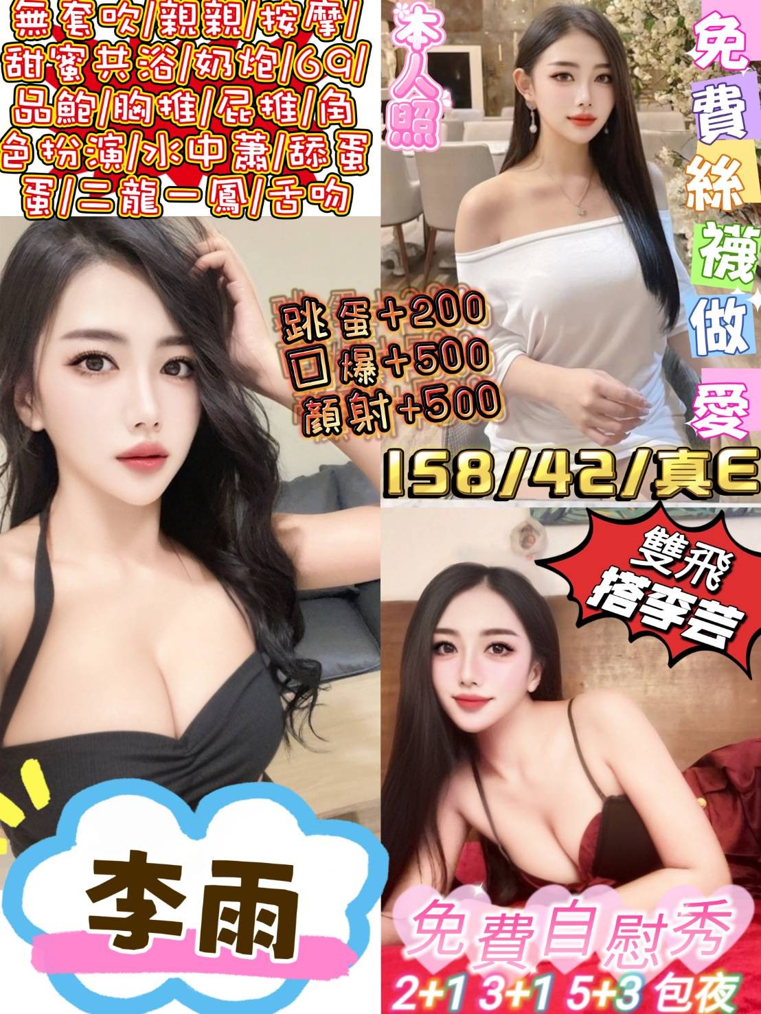 李雨 (381634) - 圖片 2 - 泰妹 台北 - 紳士娛樂