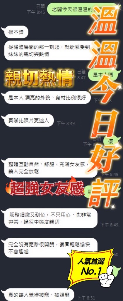 溫溫 (G7FS5JW4U3) - 圖片 6 - 馬來妹 台中 - 萌萌