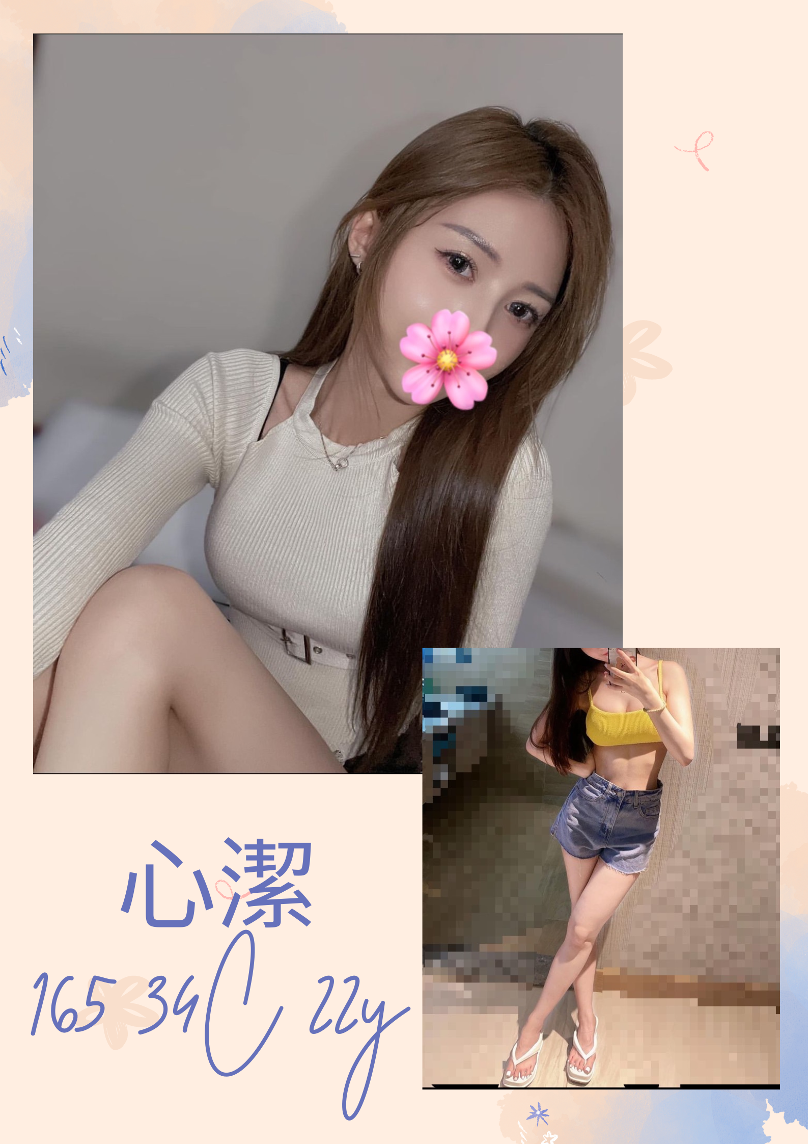 心潔 (263921) - 圖片 7 - 台妹 台北 - 輕鬆Go全台定點&外約