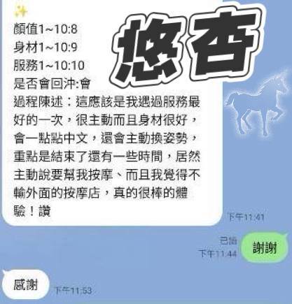 悠杏 (352911) - 圖片 10 - 馬來妹 澎湖 - 全省外約定點