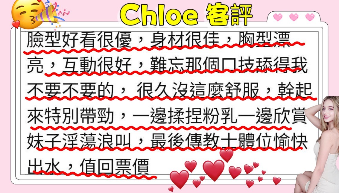 Chloe (383473) - 圖片 6 - 金絲貓 台北 - 全省外約定點